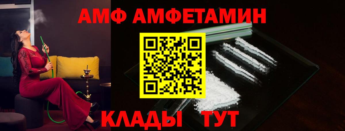 Менделеевск  Amphetamine  Вход с VPN  АМФЕТАМИН Premium 