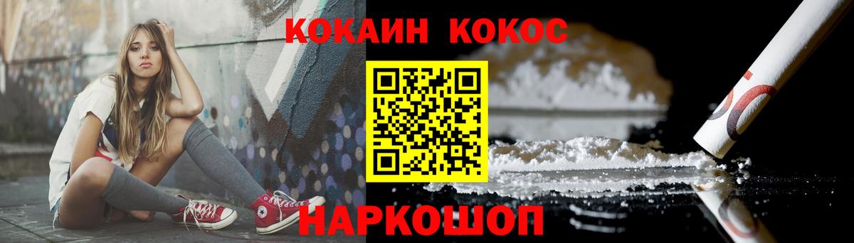 COCAIN  Кокаин 97%  Вход с VPN  Кокаин VHQ  Менделеевск 