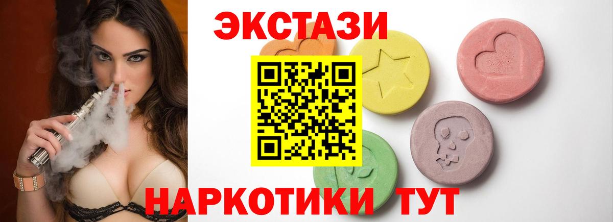 ЭКСТАЗИ Cube  Вход с VPN  Менделеевск  хочу наркоту  Ecstasy Punisher  ЭКСТАЗИ 