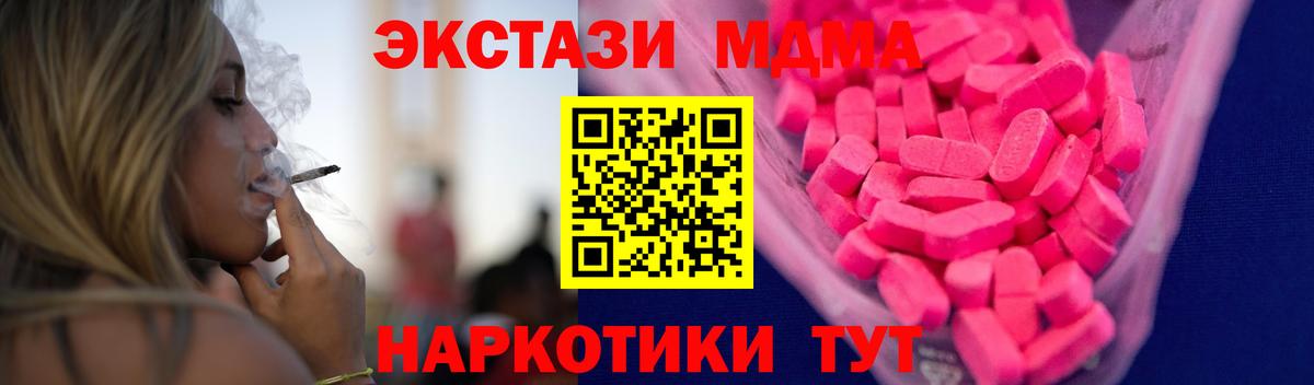 Ecstasy ешки Менделеевск