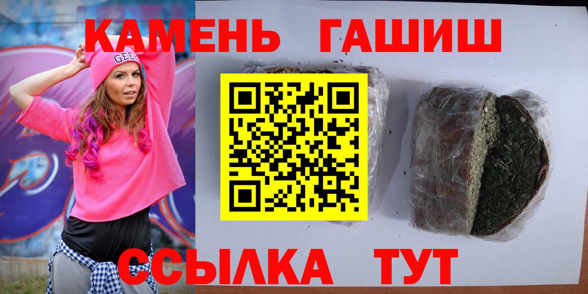 Менделеевск  Гашиш убойный  ГАШИШ  Гашиш VHQ  Вход с VPN 