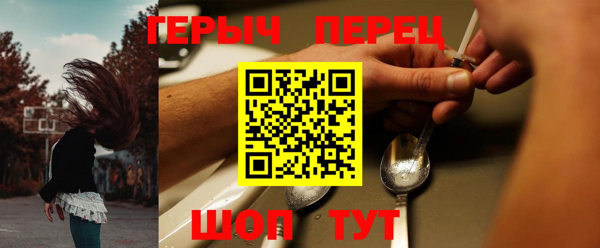 Героин  ГЕРОИН афганец  Вход с VPN  Менделеевск 
