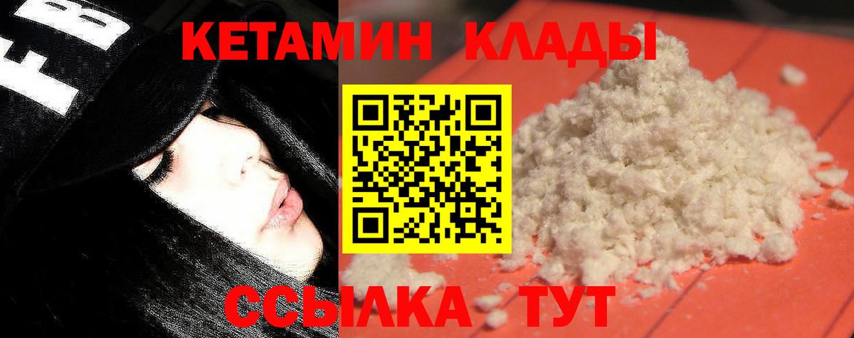 Менделеевск  КЕТАМИН ketamine  Вход с VPN  КЕТАМИН VHQ 