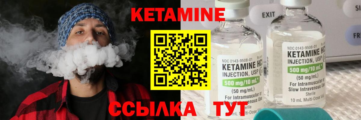 Кетамин ketamine Менделеевск