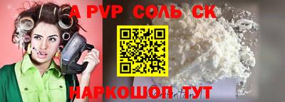 соль курить ск Донской