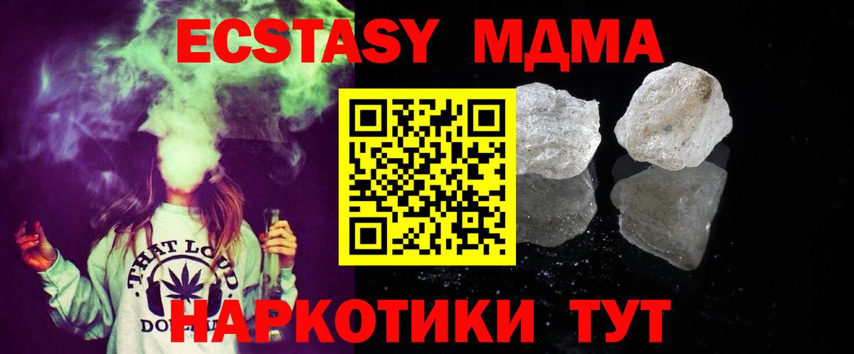 MDMA VHQ  Вход с VPN  Менделеевск 