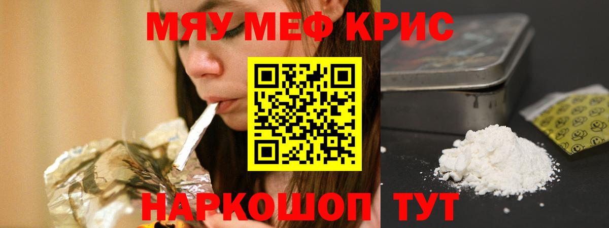 Мефедрон  Менделеевск