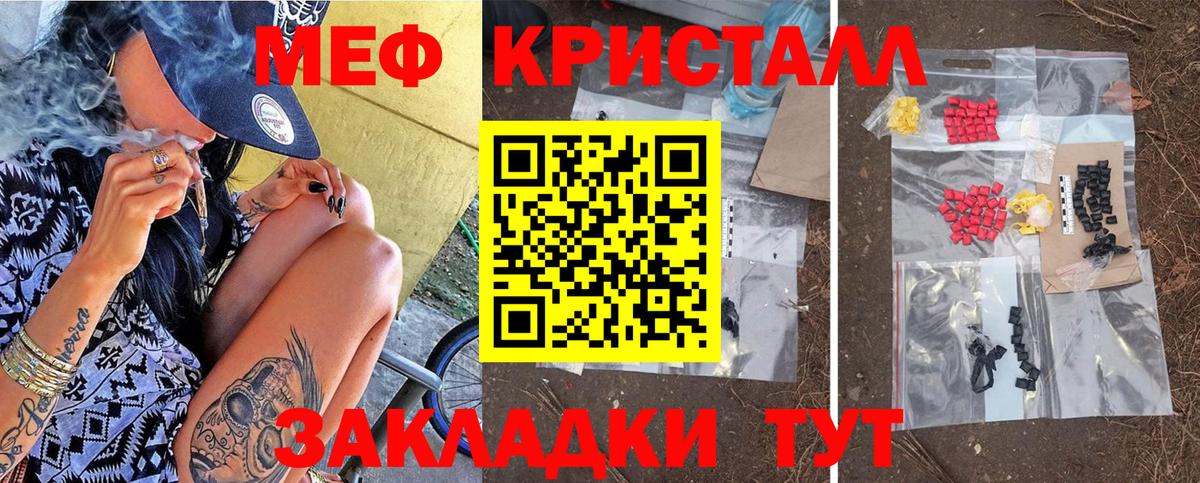 Канабис  МДМА  Марихуана  ГАШ  МЕТ  Экстази  Вход с VPN  КОКАИН  Менделеевск  Меф кристаллы 