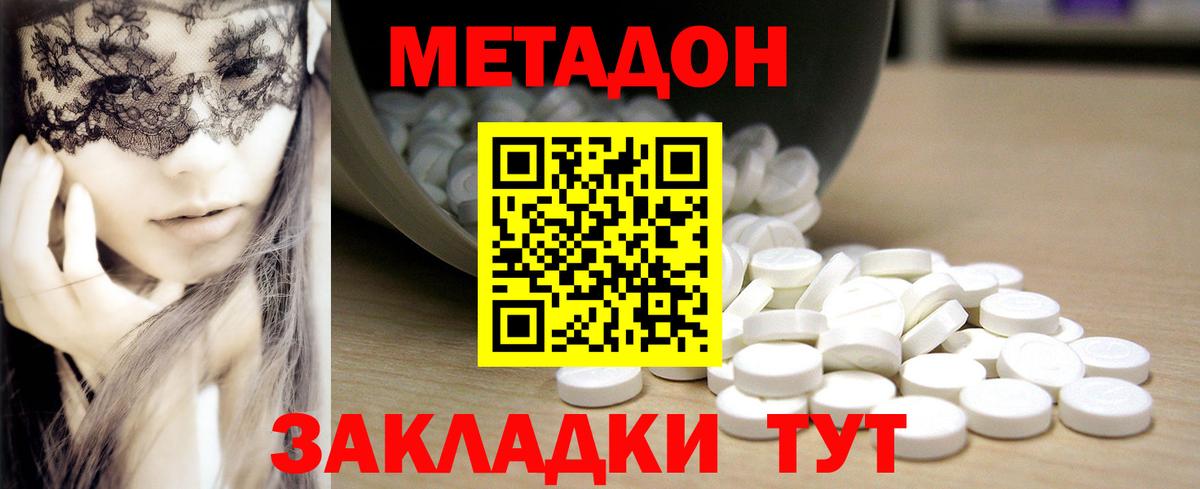 Менделеевск  Метадон VHQ  MEGA как войти  Вход с VPN 