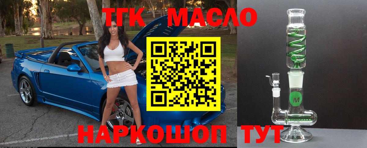 Менделеевск  Дистиллят ТГК Wax  Вход с VPN 