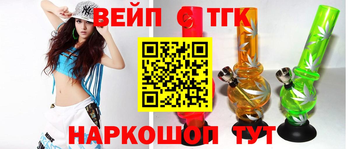ТГК концентрат Менделеевск